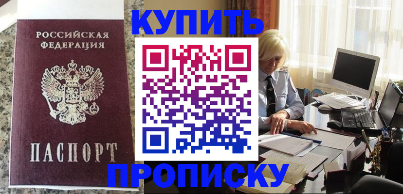 прописка ребенка в Эртили