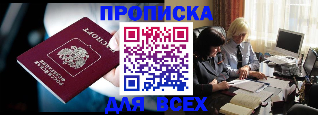 временная регистрация законно в Эртили