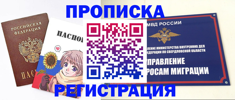 прописка для кредита в Эртили