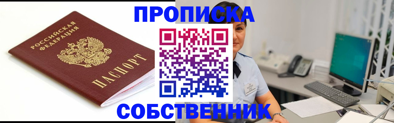 прописка поиск в Эртили