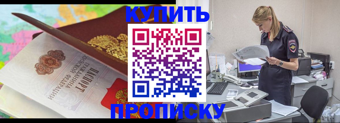 прописка в квартире в Эртили
