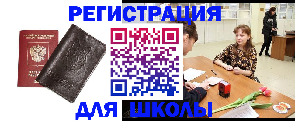 временная регистрация в квартире в Эртили