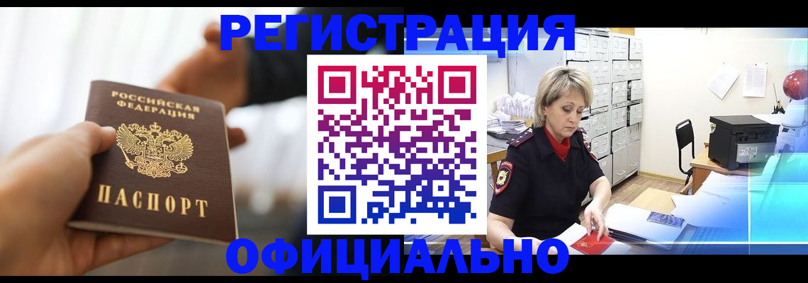 прописка гарантия в Эртили