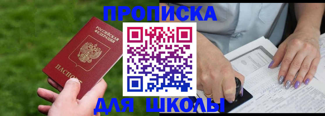 прописка 2025 в Эртили