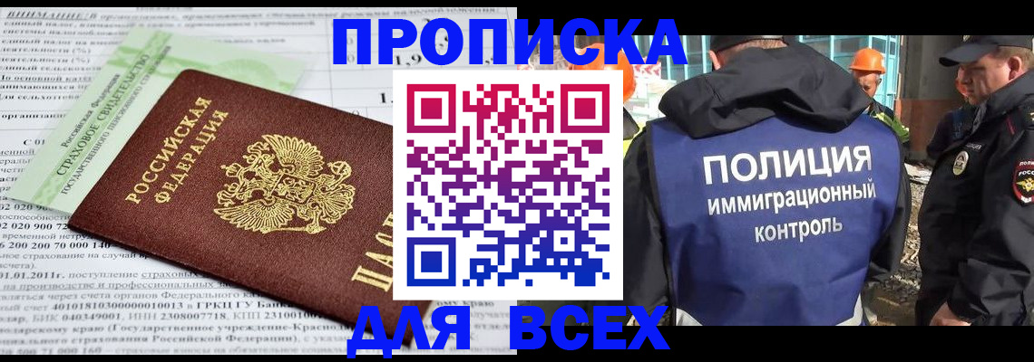 прописка для военкомата в Эртили